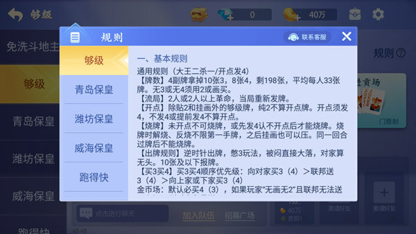微乐够级 微乐够级