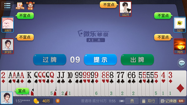 微乐够级 微乐够级