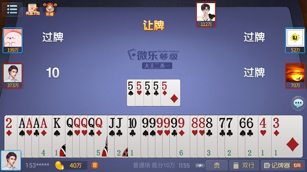 微乐够级 微乐够级