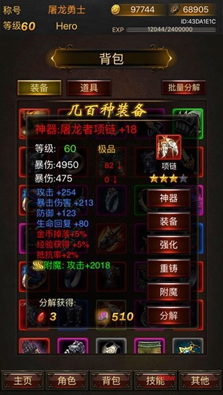 黑暗传说单机RPG 黑暗传说单机RPG