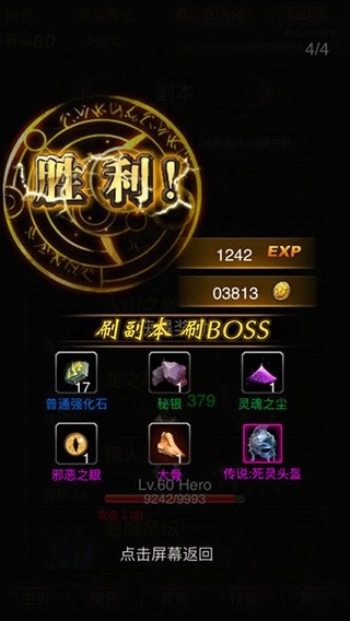 黑暗传说单机RPG 黑暗传说单机RPG