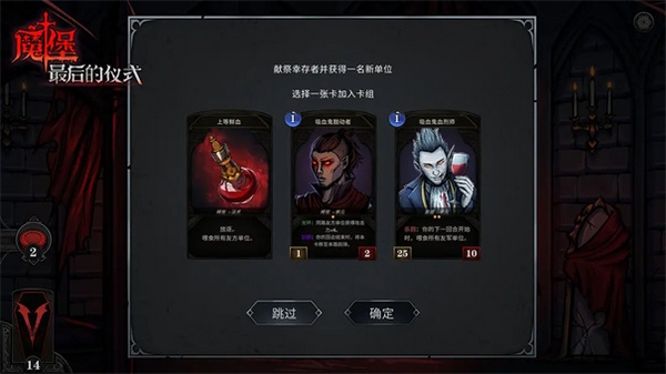 魔堡最后的仪式 魔堡最后的仪式