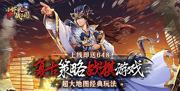 小虾米战三国0.1折 小虾米战三国0.1折