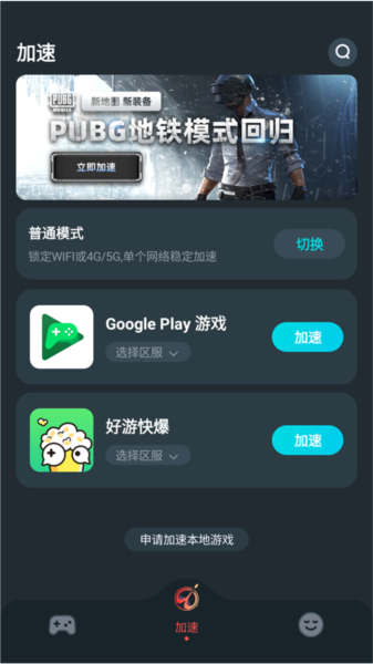 AK加速器 AK加速器