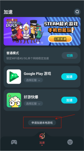 AK加速器 AK加速器