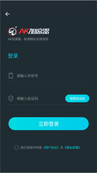 AK加速器 AK加速器