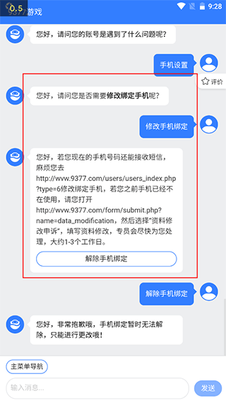 9377手游 9377手游