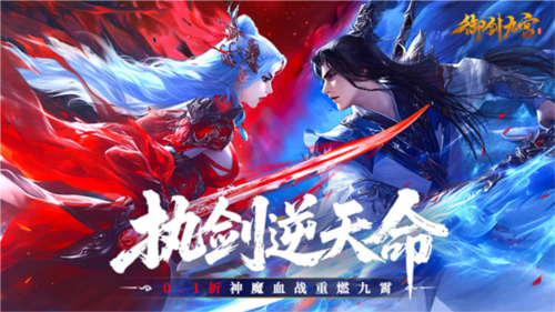 御剑九宫0.1折 御剑九宫0.1折