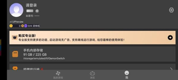 呆萌Switch模拟器 呆萌Switch模拟器
