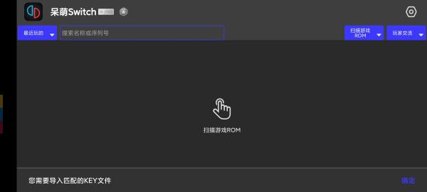 呆萌Switch模拟器 呆萌Switch模拟器