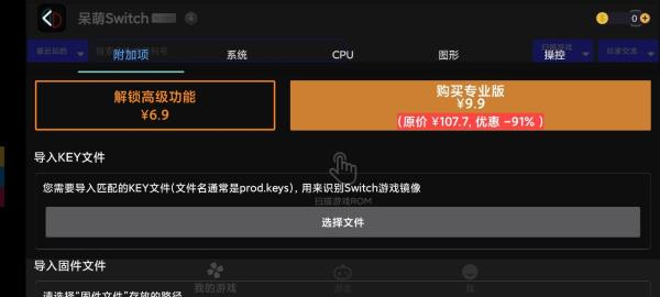 呆萌Switch模拟器 呆萌Switch模拟器