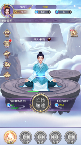 鬼谷修仙 鬼谷修仙