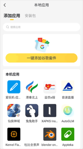 雷电云多开助手 雷电云多开助手