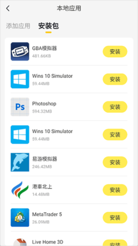 雷电云多开助手 雷电云多开助手