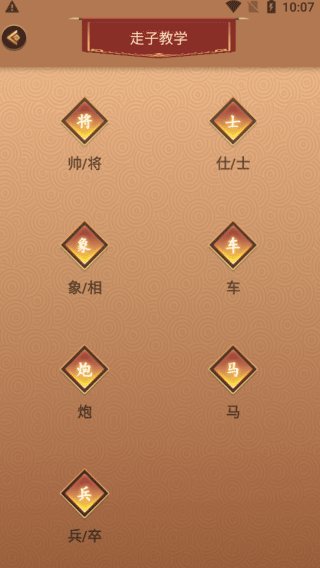 新中国象棋 新中国象棋
