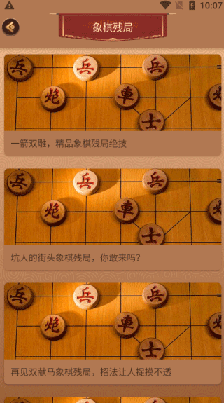 新中国象棋 新中国象棋