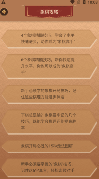 新中国象棋 新中国象棋