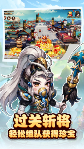 神奇三国 神奇三国
