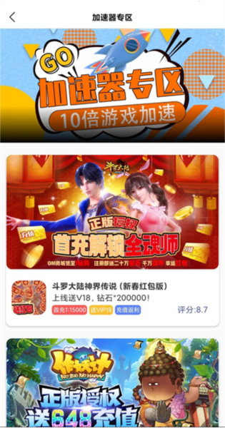 米粒游手游 米粒游手游