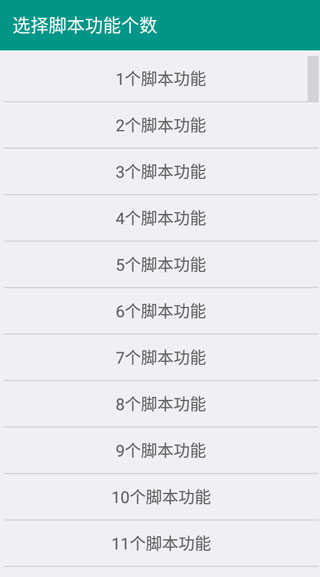 GG脚本编辑器专业版 GG脚本编辑器专业版