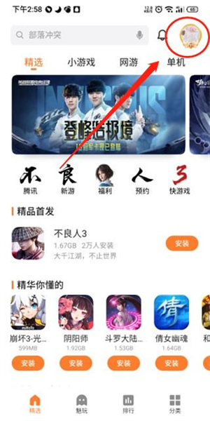 魅族游戏中心 魅族游戏中心