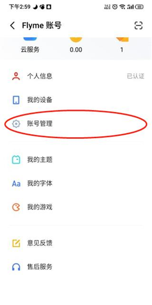 魅族游戏中心 魅族游戏中心