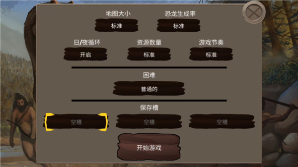 侏罗纪部落 侏罗纪部落