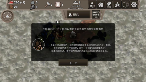 侏罗纪部落 侏罗纪部落