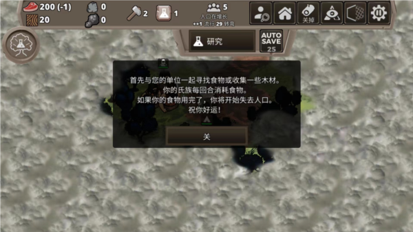侏罗纪部落 侏罗纪部落