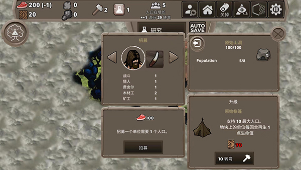 侏罗纪部落 侏罗纪部落