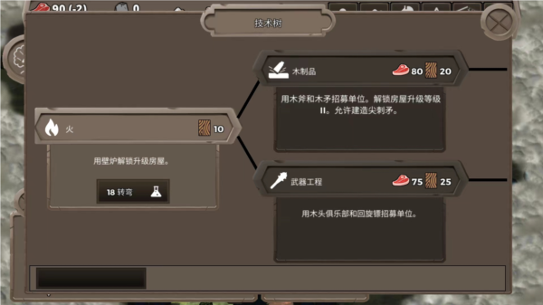 侏罗纪部落 侏罗纪部落