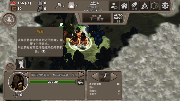 侏罗纪部落 侏罗纪部落