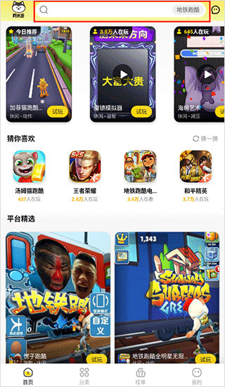 阿米游 阿米游