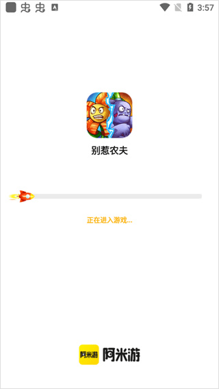 阿米游 阿米游