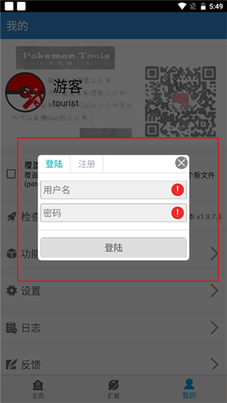 口袋改版工具盒 口袋改版工具盒