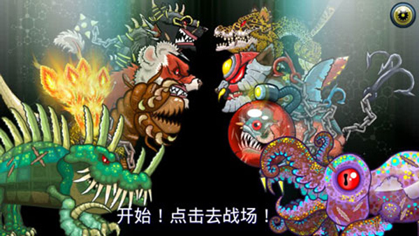 变异体战争2 变异体战争2