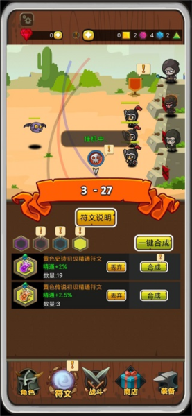 达拉崩吧与伙伴们 达拉崩吧与伙伴们