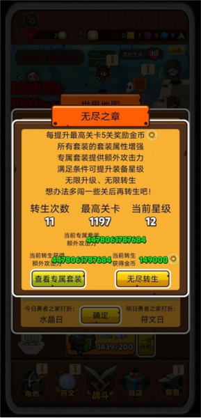 达拉崩吧与伙伴们 达拉崩吧与伙伴们