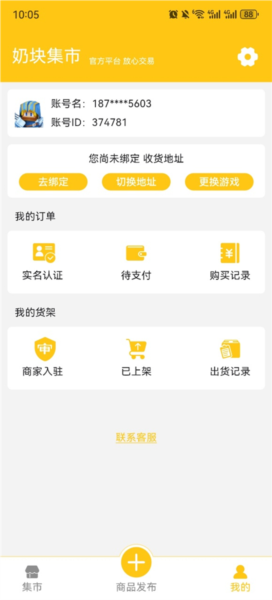 奶块集市 奶块集市