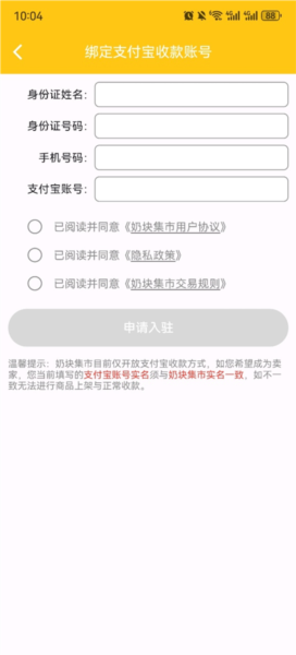 奶块集市 奶块集市