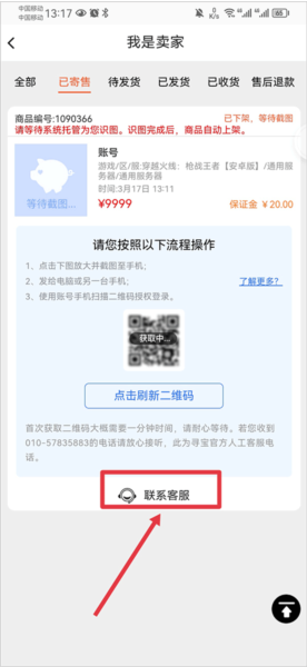 寻宝天行 寻宝天行
