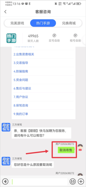 寻宝天行 寻宝天行