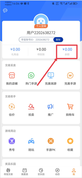 寻宝天行 寻宝天行