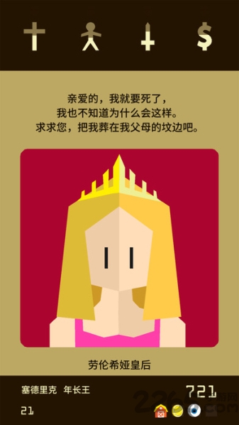 王权 王权
