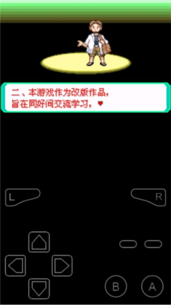 口袋妖怪究极绿宝石V失落之古遗 口袋妖怪究极绿宝石V失落之古遗