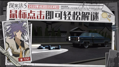 探案法5最终舞台 探案法5最终舞台