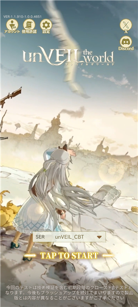 unveil the world unveil the world