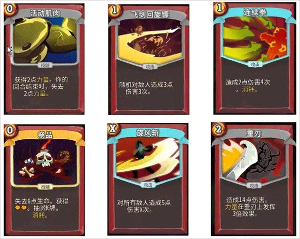 杀戮尖塔娘化版 杀戮尖塔娘化版