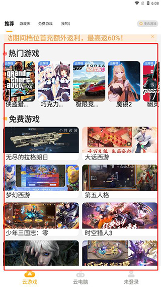 电讯云网咖 电讯云网咖