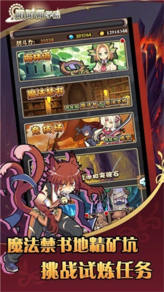 阴阳师学院 阴阳师学院